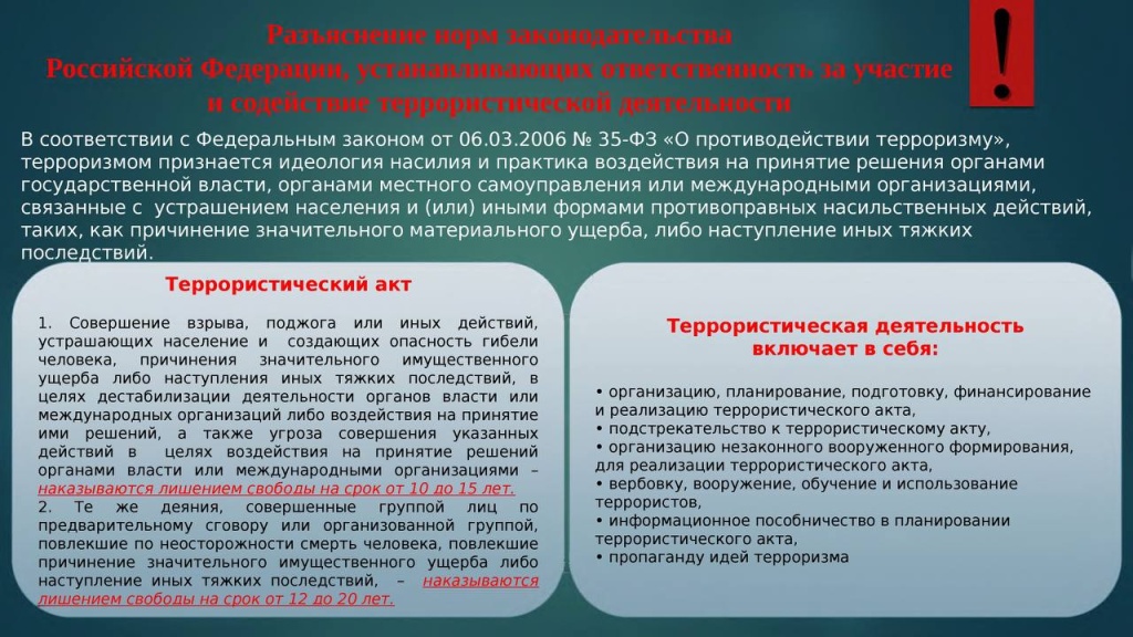 мигранты