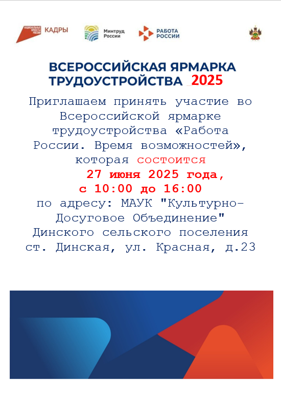 сайт ярмарка вакансий