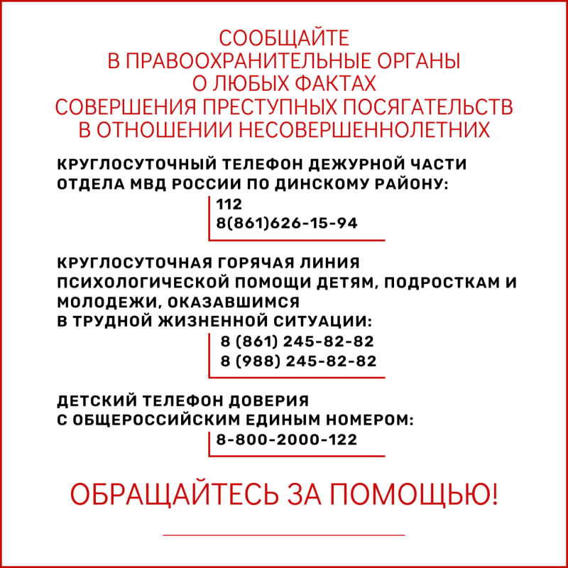 памятка для родителей (6)